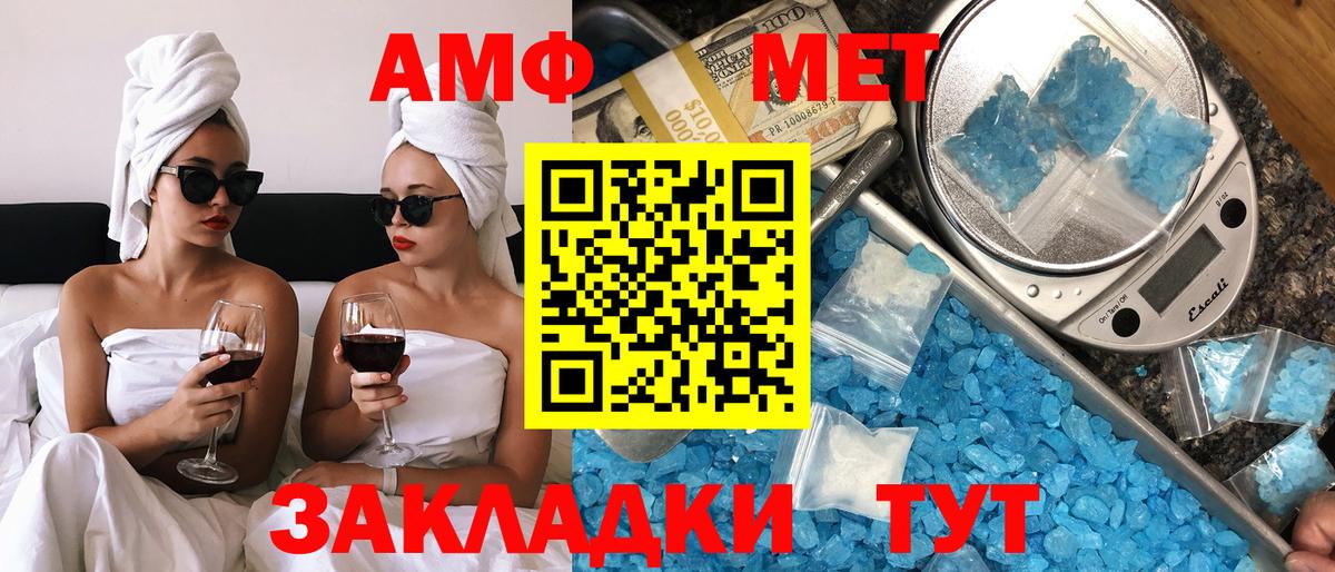 Амфетамин 98% Сосновый Бор