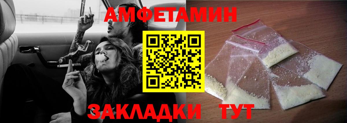 Амфетамин 97%  АМФЕТАМИН  Амфетамин  Сосновый Бор  Вход с VPN 