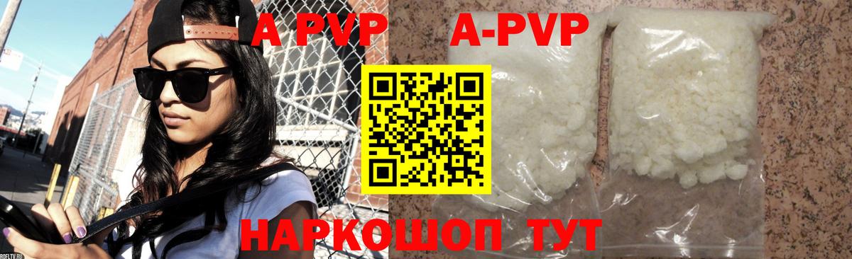 Alfa_PVP крисы CK  A PVP Crystall  Сосновый Бор  Альфа ПВП СК  Вход с VPN 
