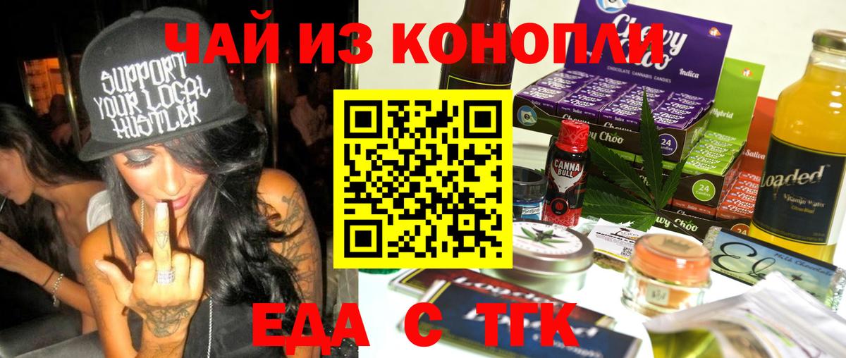 Печенье с ТГК марихуана  Вход с VPN  Сосновый Бор 
