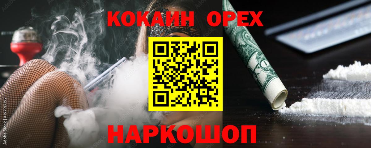 Cocaine Колумбийский Сосновый Бор