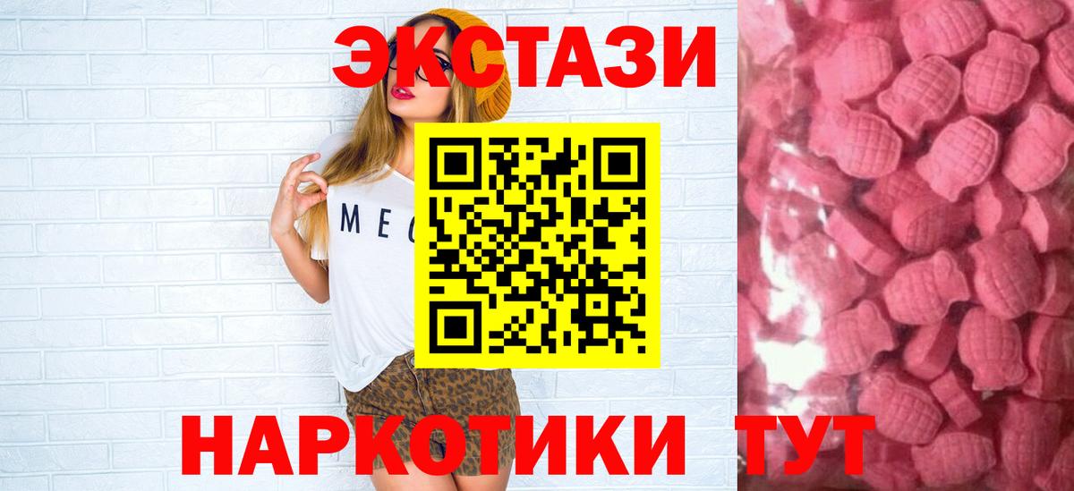 Экстази круглые  Ecstasy Philipp Plein  Сосновый Бор  Вход с VPN 