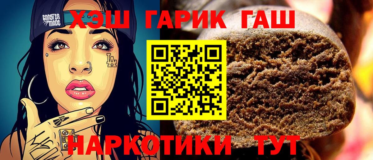 Сосновый Бор  ГАШИШ Premium  Вход с VPN 