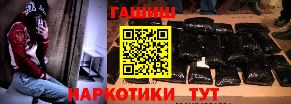 ГАШИШ ice o lator Сосновый Бор