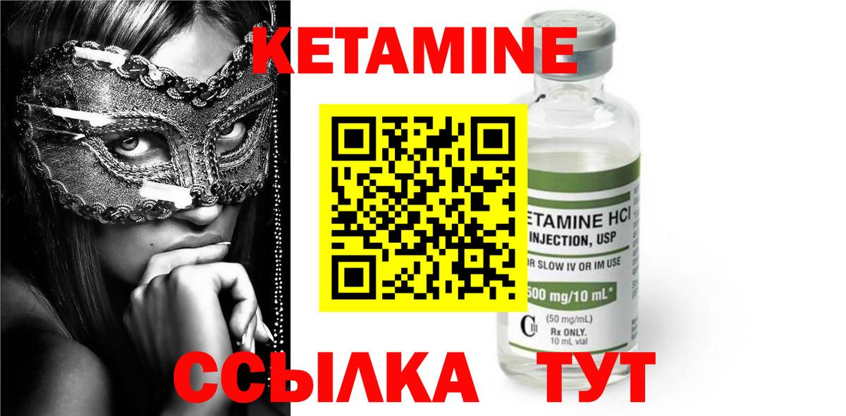 Кетамин ketamine  КЕТАМИН ketamine  Сосновый Бор  Вход с VPN 