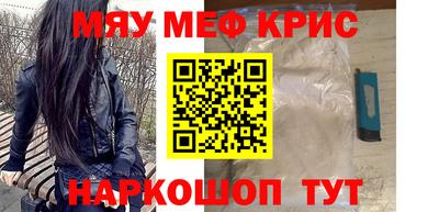 метамфетамин Моздок