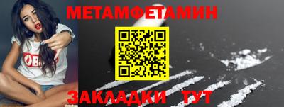 метамфетамин Моздок