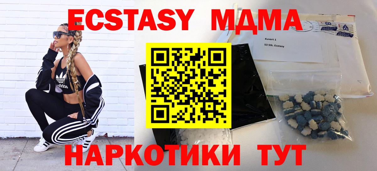 Сосновый Бор  MDMA кристаллы  Вход с VPN 