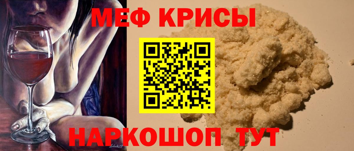 Сосновый Бор  МЕФ 4 MMC  МЕФ  Вход с VPN  Мефедрон мука 