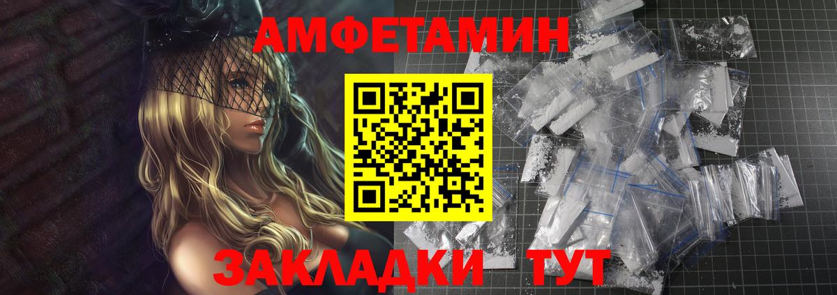 Первитин  Вход с VPN  Сосновый Бор  Метамфетамин кристалл  Метамфетамин кристалл 