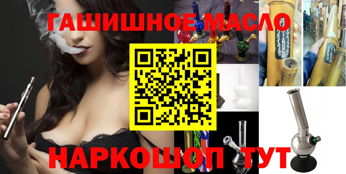 ТГК вейп с тгк Сосновый Бор