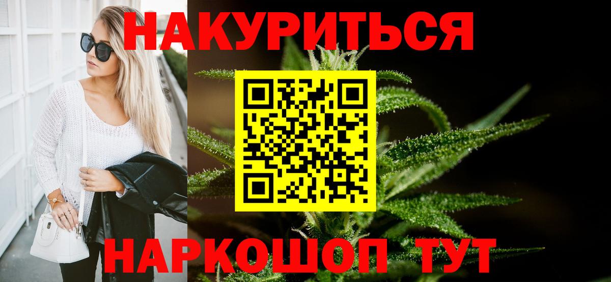 Конопля семена  Конопля конопля  МАРИХУАНА White Widow  Бошки Шишки сатива  Вход с VPN  Сосновый Бор 